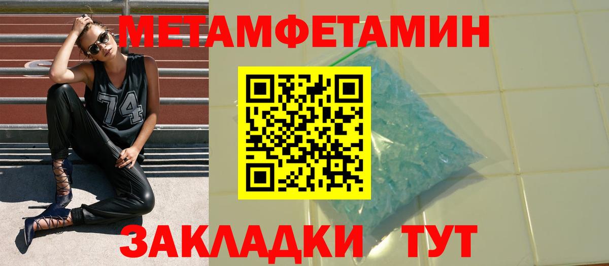 АМФЕТАМИН  Вход с VPN  Железноводск  АМФ 97% 