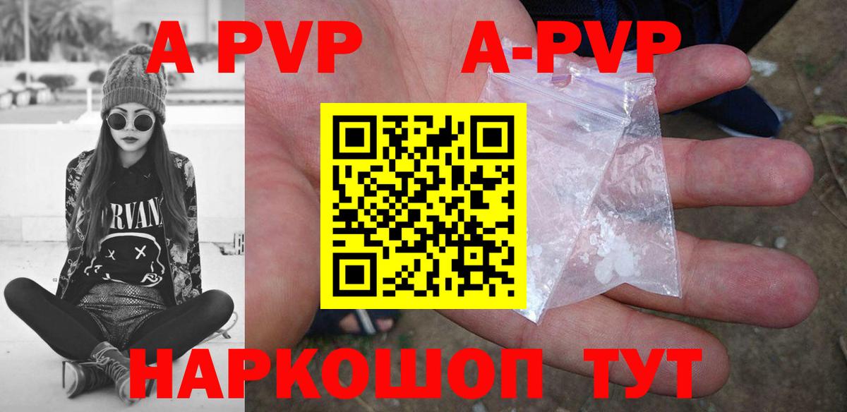 Железноводск  Alpha PVP  Вход с VPN  A PVP СК КРИС  A PVP Соль 