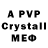 Alpha-PVP СК КРИС Aziza N