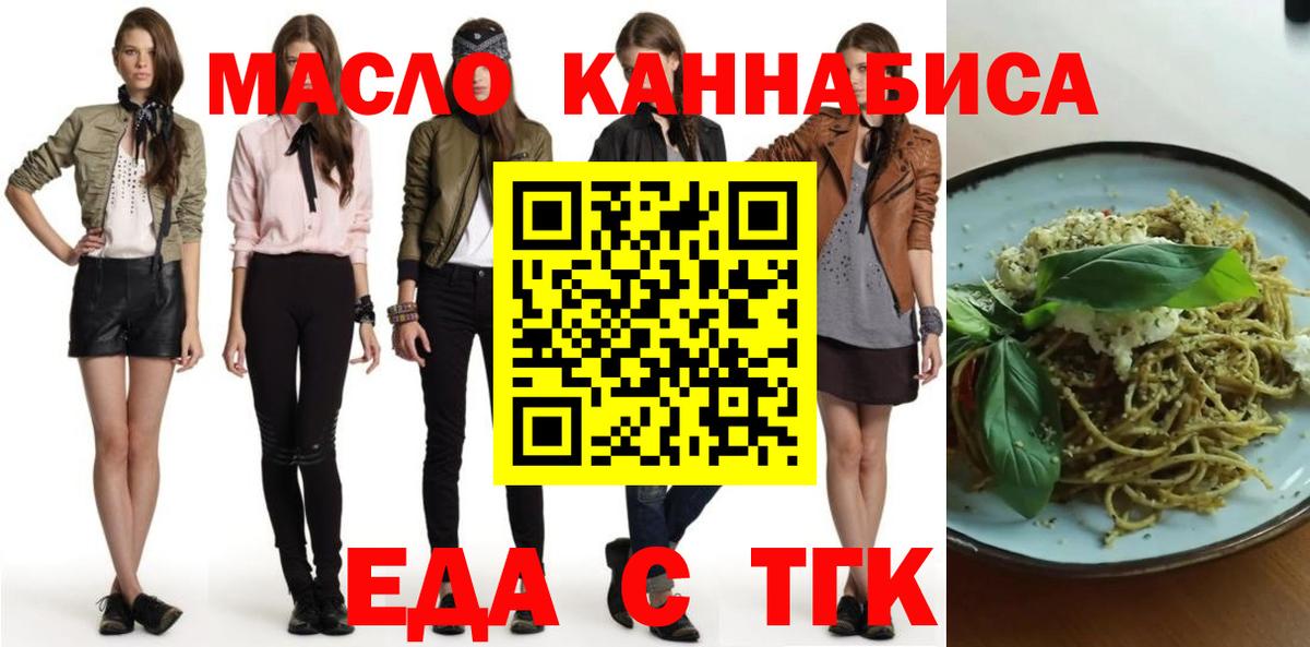 Печенье с ТГК конопля Железноводск