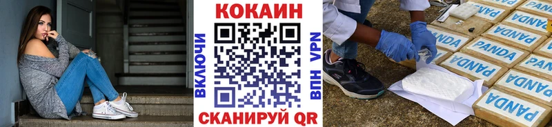 КОКАИН 97%  даркнет сайт  Железноводск 