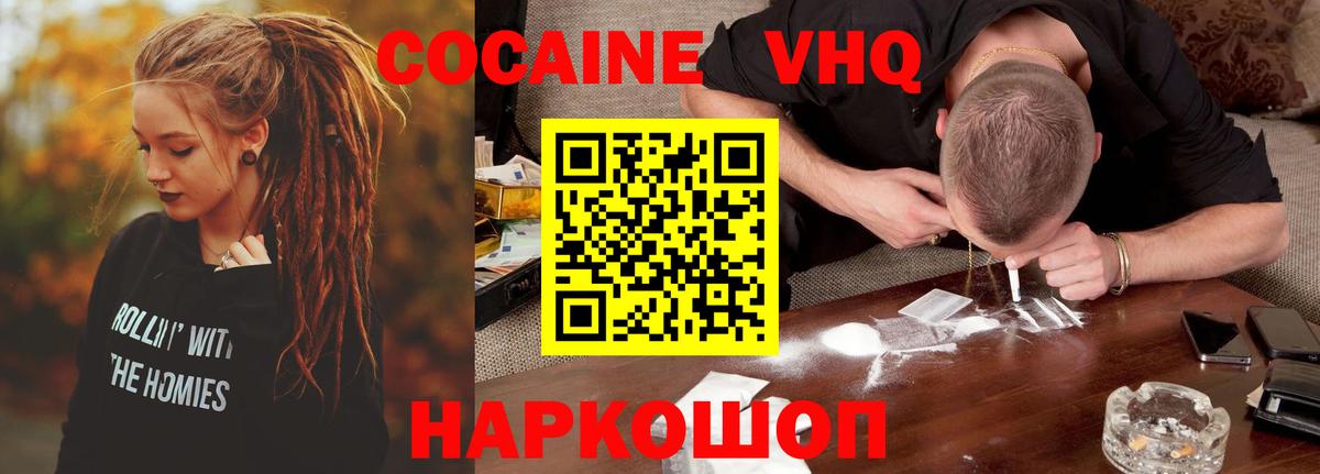 Cocaine Боливия  Cocaine 98%  Вход с VPN  Кокаин  Железноводск 