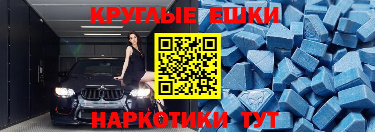 ЭКСТАЗИ 280 MDMA  Экстази  Вход с VPN  Железноводск  ЭКСТАЗИ 280мг 
