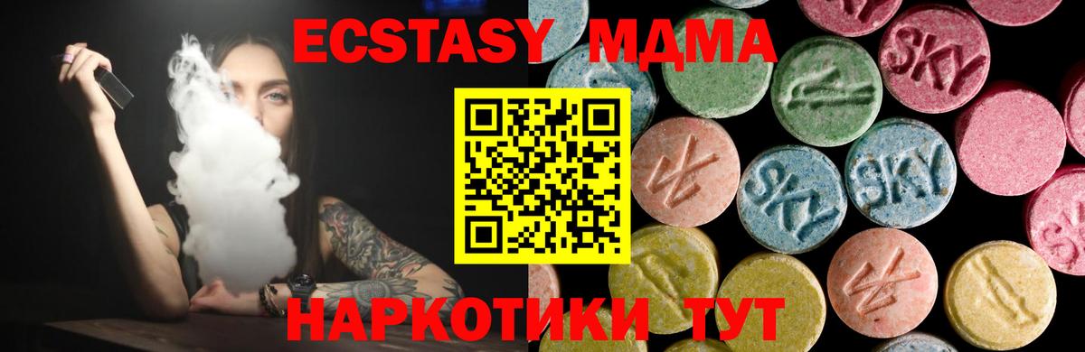 Ecstasy диски Железноводск