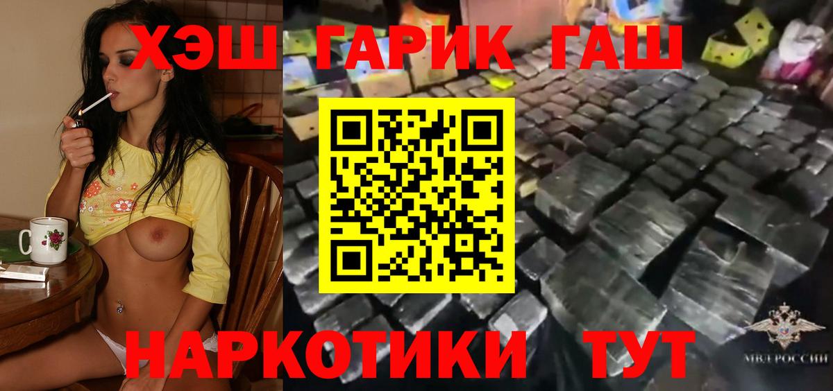 Гашиш Cannabis  ГАШИШ  купить  сайты  Железноводск  ГАШИШ Premium  Вход с VPN 
