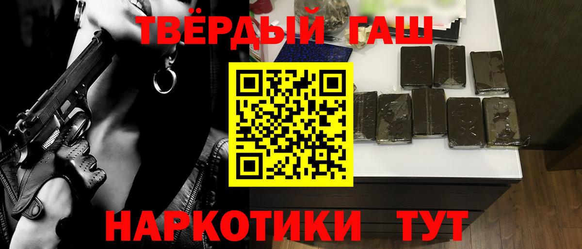 ГАШИШ hashish Железноводск