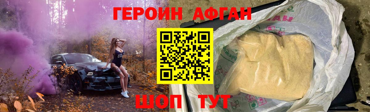 Железноводск  ГЕРОИН хмурый  Героин  Вход с VPN 