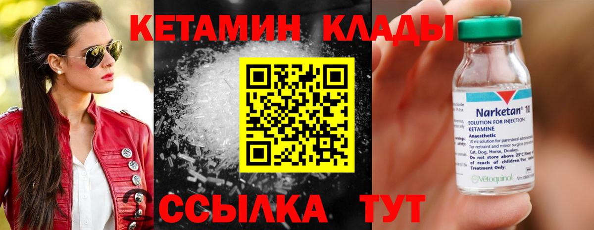 это наркотические препараты  Кетамин VHQ  Вход с VPN  Железноводск  КЕТАМИН ketamine 