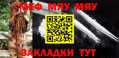 мяу мяу мука Ливны