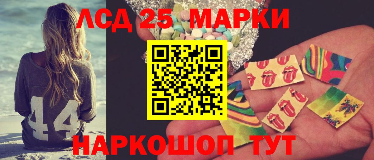 ЛСД экстази кислота Железноводск