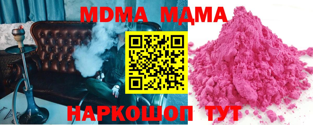 MDMA  МДМА crystal  Вход с VPN  Железноводск  МДМА crystal 