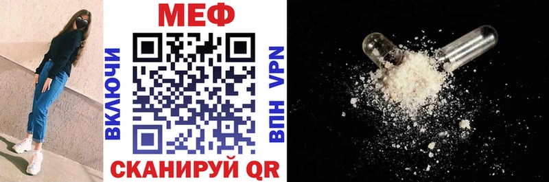 Мефедрон мяу мяу где можно купить наркотик Железноводск