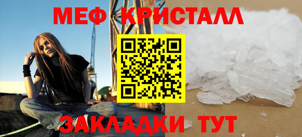 Меф мука Железноводск