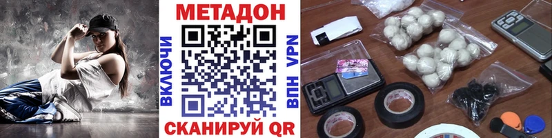 Метадон кристалл хочу наркоту Железноводск