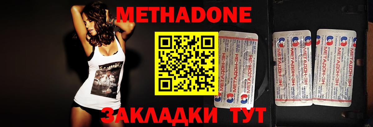 COCAIN  ГАШ  Железноводск  Мефедрон   Вход с VPN  MDMA 