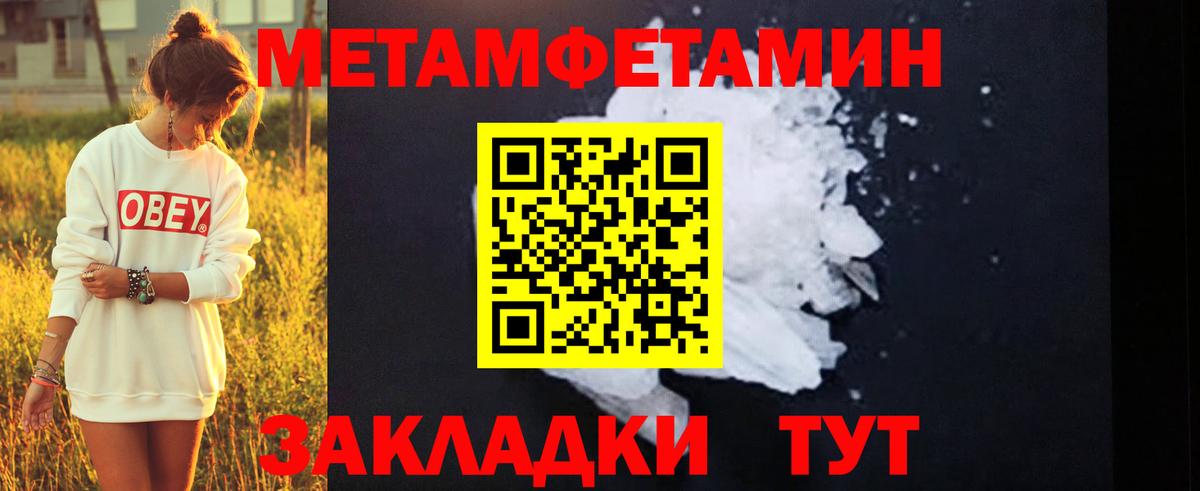 Железноводск  Метамфетамин витя  Метамфетамин витя  Вход с VPN 