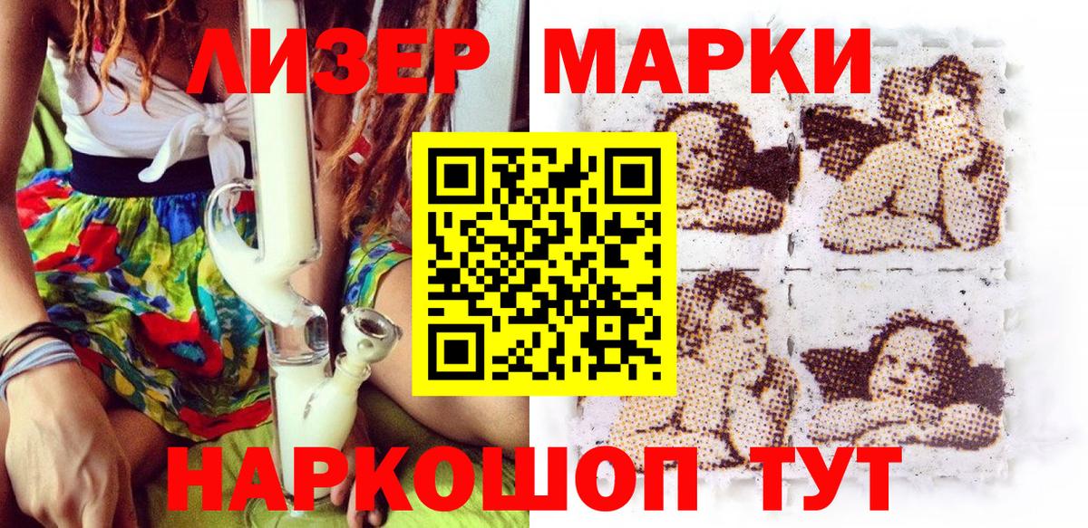 Железноводск  Марки N-bome  Вход с VPN  Марки N-bome 1,5мг 