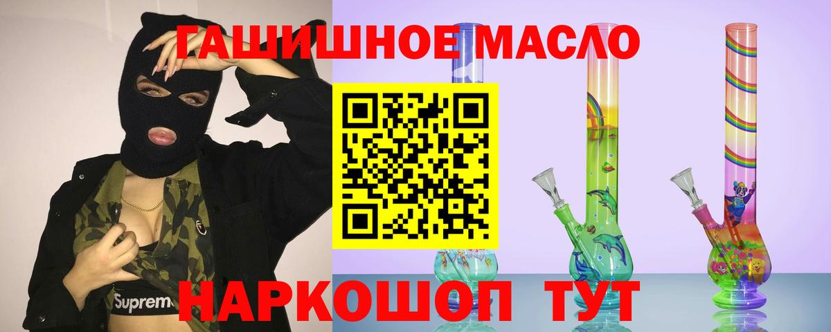 ТГК гашишное масло  Вход с VPN  Дистиллят ТГК вейп  Железноводск 