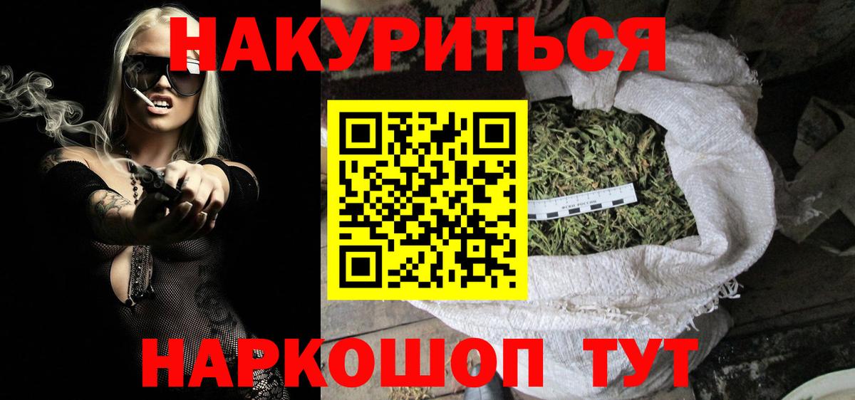 Бошки Шишки ГИДРОПОН  МАРИХУАНА семена  Бошки марихуана конопля  Железноводск  Вход с VPN 