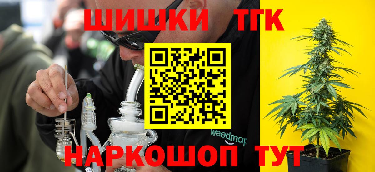 Конопля Bruce Banner Железноводск